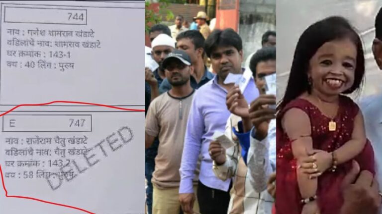 मतदानाचे किस्से, मतदानासाठी गेलेल्या जिवंत व्यक्तीला दाखवले मृत, या विक्रमविरांनी बजावला मतदानाचा हक्क