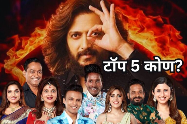 बिग बॉस मराठी 70 दिवसातच Off Air, समोर आलं विजेत्याचं नाव