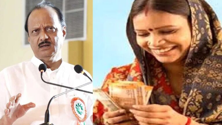 लाडक्या बहिणींना 2100 रुपये कधीपासून मिळणार? अजितदादांकडून योजनेबाबत सर्वात मोठी अपडेट