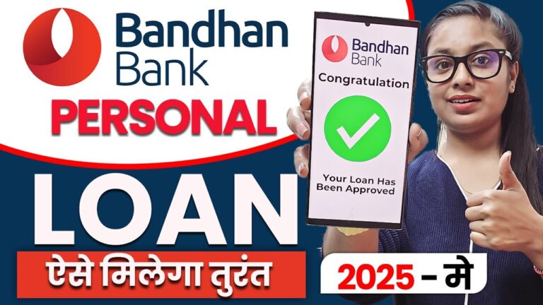 बंधन बँक पर्सनल लोन : जलद, सोयीस्कर आणि विश्वासार्ह पर्याय
