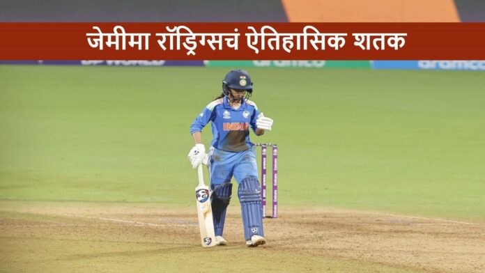 jemimah-rodrigues-century