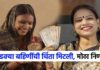 लाडक्या बहिणींची सर्वात मोठी चिंता मिटली, 1500 रुपयांबाबत सरकारचा थेट निर्णय!
