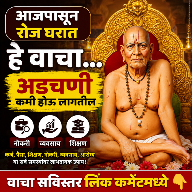 आजपासून रोज घरात “व्यंकटेश स्तोत्र” वाचा… मनातील चिंता आणि अडचणी कमी होऊ लागतील