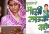 लाडक्या बहिणींसाठी धक्कादायक बातमी! तब्बल इतक्या लाख महिलांना 1500 रुपये मिळणार नाहीच, सरकारचा मोठा निर्णय