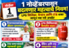 1 नोव्हेंबरपासून बदलणार महत्त्वाचे नियम! LPG सिलिंडर, पेन्शन आणि ITR बाबत जाणून घ्या नवे अपडेट