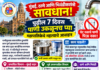 मुंबई, ठाणे आणि भिवंडीकरांनो सावधान! पुढील 7 दिवस पाणी उकळूनच प्या; महापालिकेचे महत्त्वाचे आवाहन