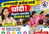 अंगणवाडी सेविका आणि मदतनीसांसाठी मोठी बातमी! प्रोत्साहन भत्त्याचे निकष बदलणार; मंत्री आदिती तटकरे यांचे महत्त्वाचे निर्देश