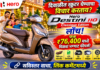 दिवाळीच्या मुहूर्तावर Hero ची नवी स्कूटर लॉन्च! फक्त ₹76,400 किंमत; मिळणार आकर्षक लूक आणि दमदार फीचर्स