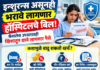 इन्शुरन्स असूनही भरावे लागणार हॉस्पिटलचे बिल! कॅशलेस उपचारातही खिशातून जाऊ शकतात पैसे
